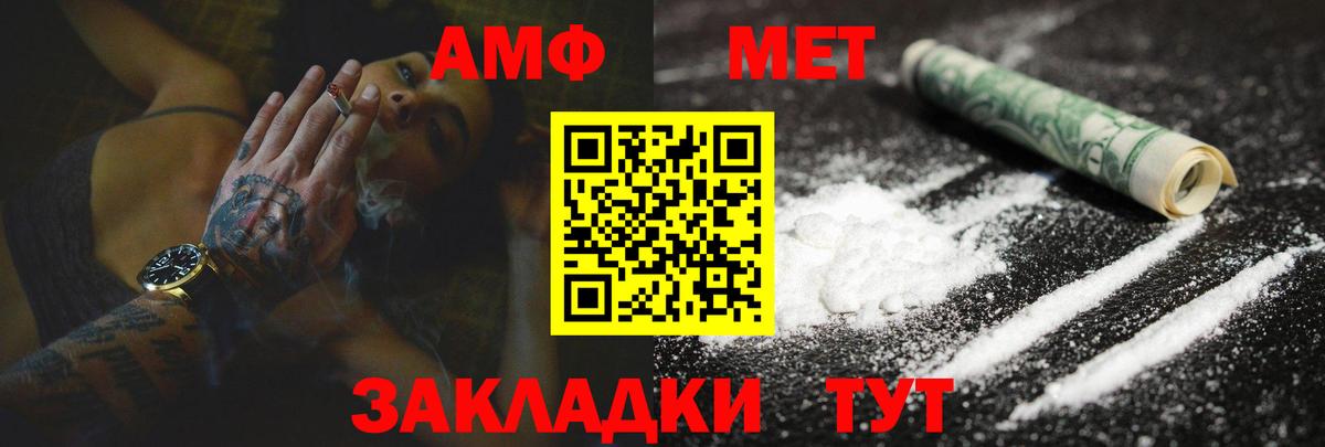 АМФЕТАМИН Розовый  Вход с VPN  Амфетамин  АМФ  Керчь 