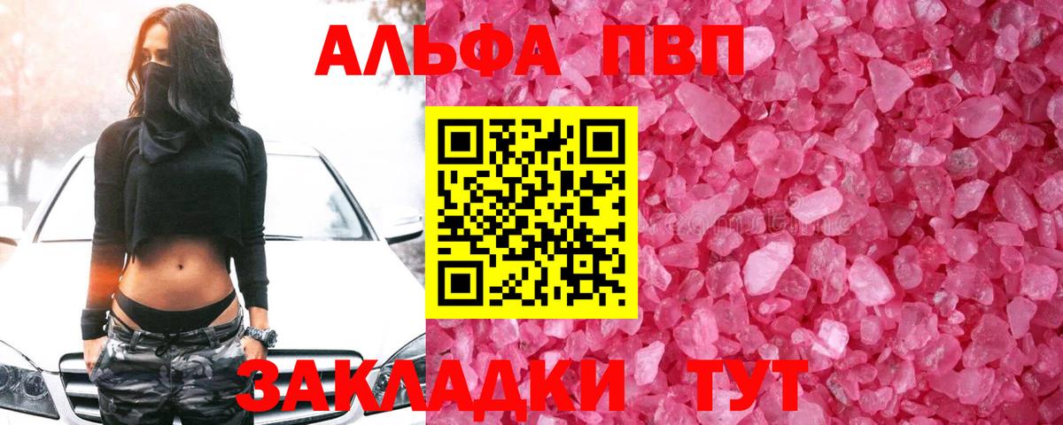 сколько стоит  Alfa_PVP СК КРИС  A-PVP СК КРИС  Вход с VPN  Alpha PVP  APVP мука  Керчь 