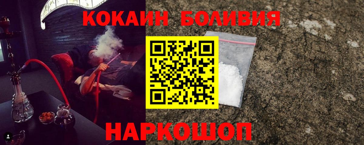 COCAIN Fish Scale  COCAIN  COCAIN 99%  Керчь  купить наркотик  Вход с VPN 