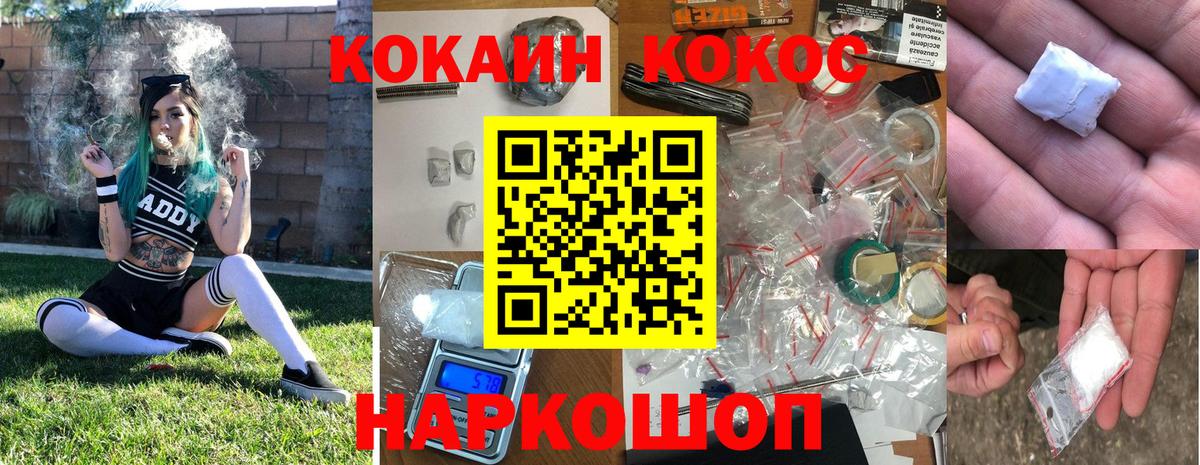 КОКАИН 99% Керчь