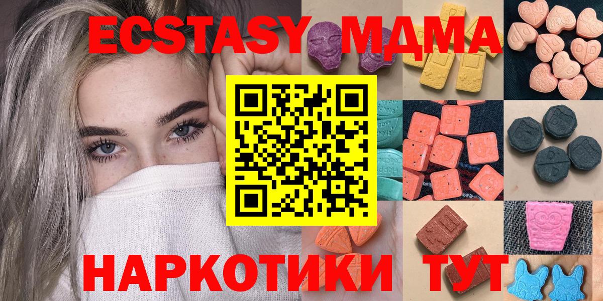 Экстази 280мг  где купить наркоту  Керчь  Вход с VPN  ЭКСТАЗИ ешки  ЭКСТАЗИ 