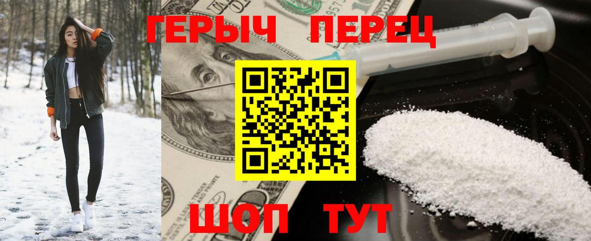 Героин хмурый Керчь