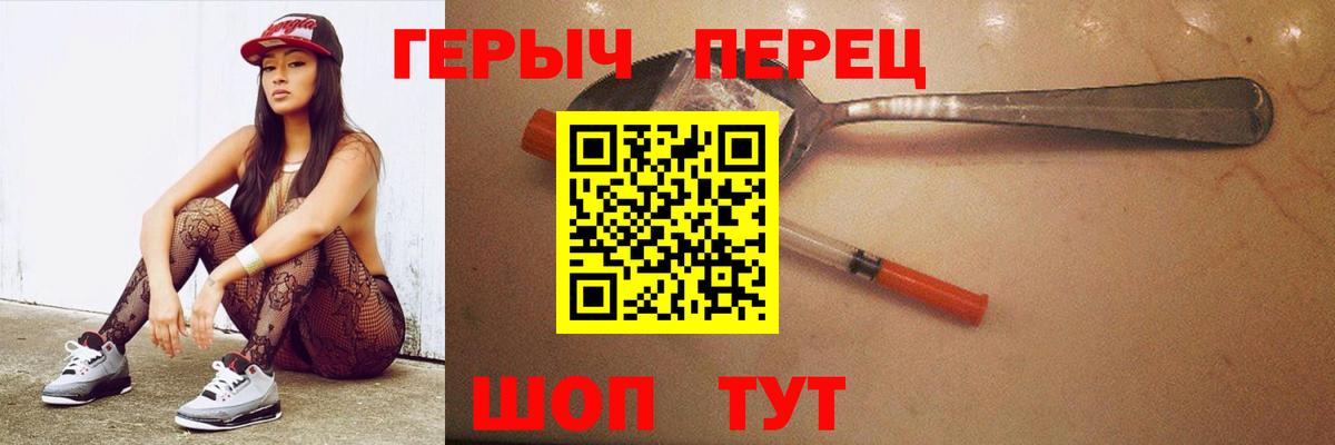 Героин гречка  Вход с VPN  Керчь 