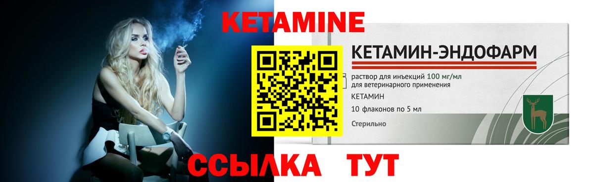 Кетамин VHQ  MEGA ссылки  Керчь  Вход с VPN  Кетамин ketamine 