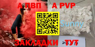 apvp Кунгур