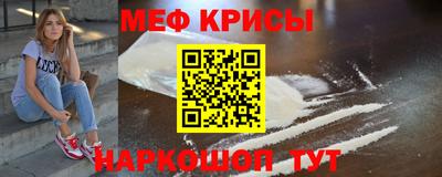 мяу мяу мука Кумертау
