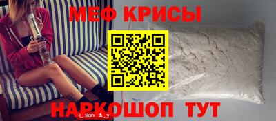 мяу мяу мука Кумертау