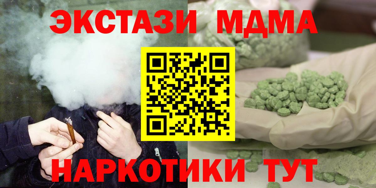 Керчь  MDMA кристаллы  Вход с VPN  МДМА молли 