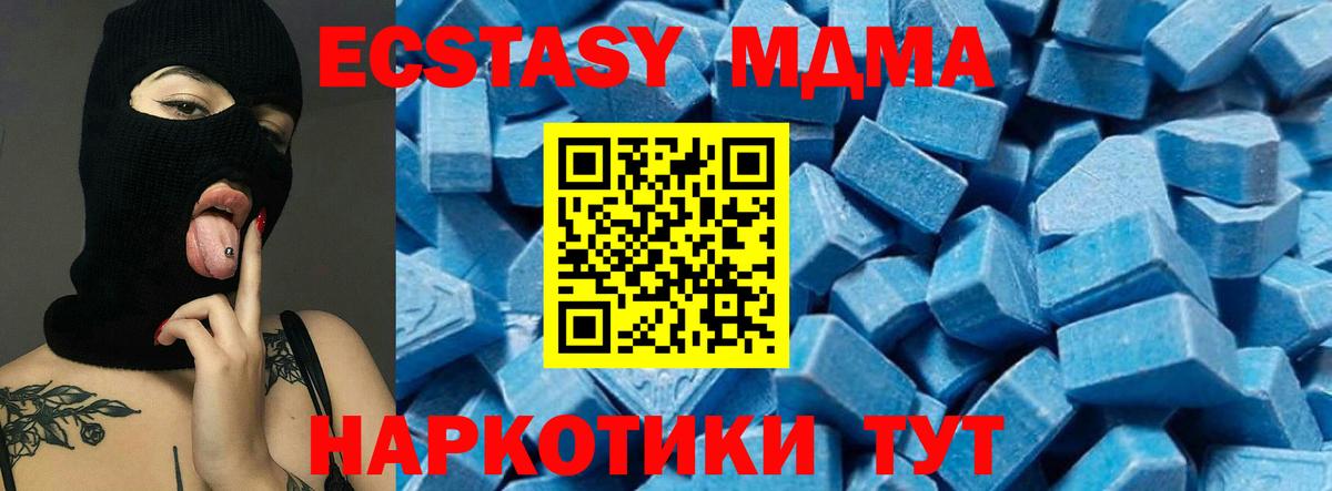 MDMA молли Керчь