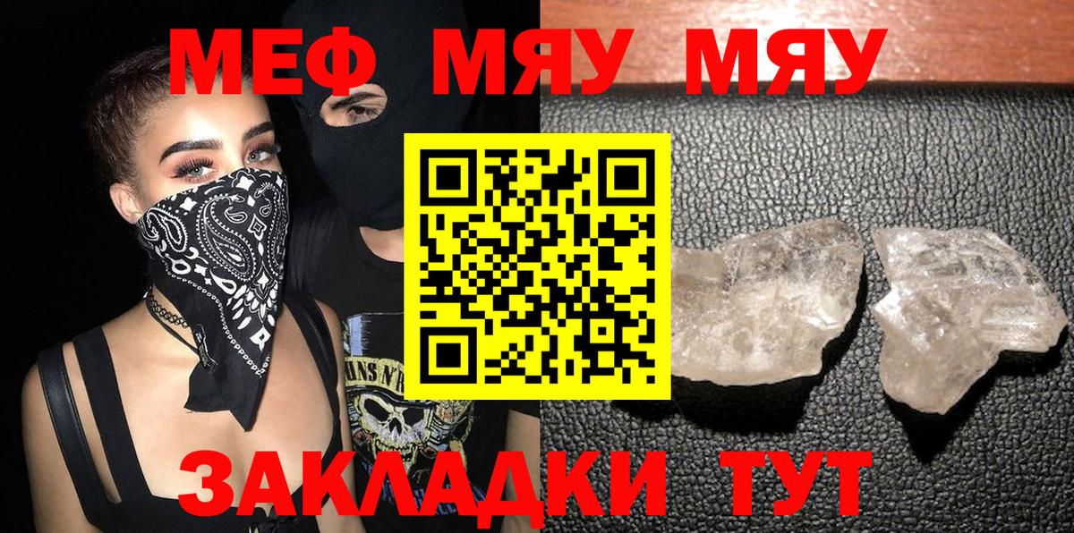 Меф  Керчь