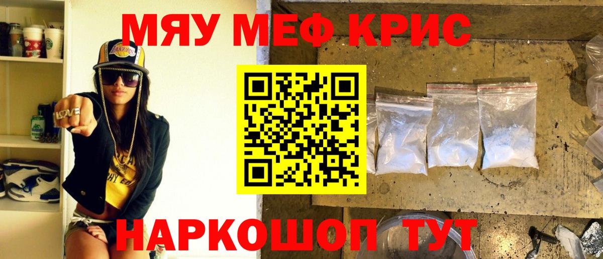 Мефедрон кристаллы  Мефедрон  Керчь  Вход с VPN  Меф VHQ 