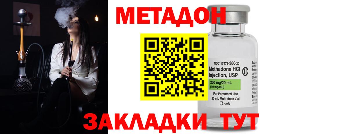 Керчь  МЕТАДОН белоснежный  Вход с VPN 