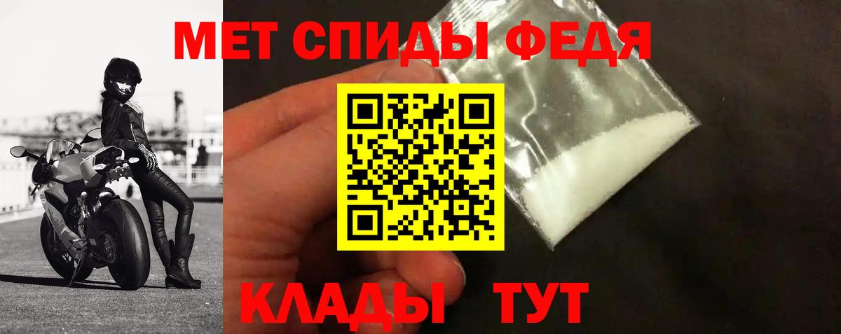 Метамфетамин Methamphetamine  МЕТАМФЕТАМИН  Керчь  Вход с VPN 