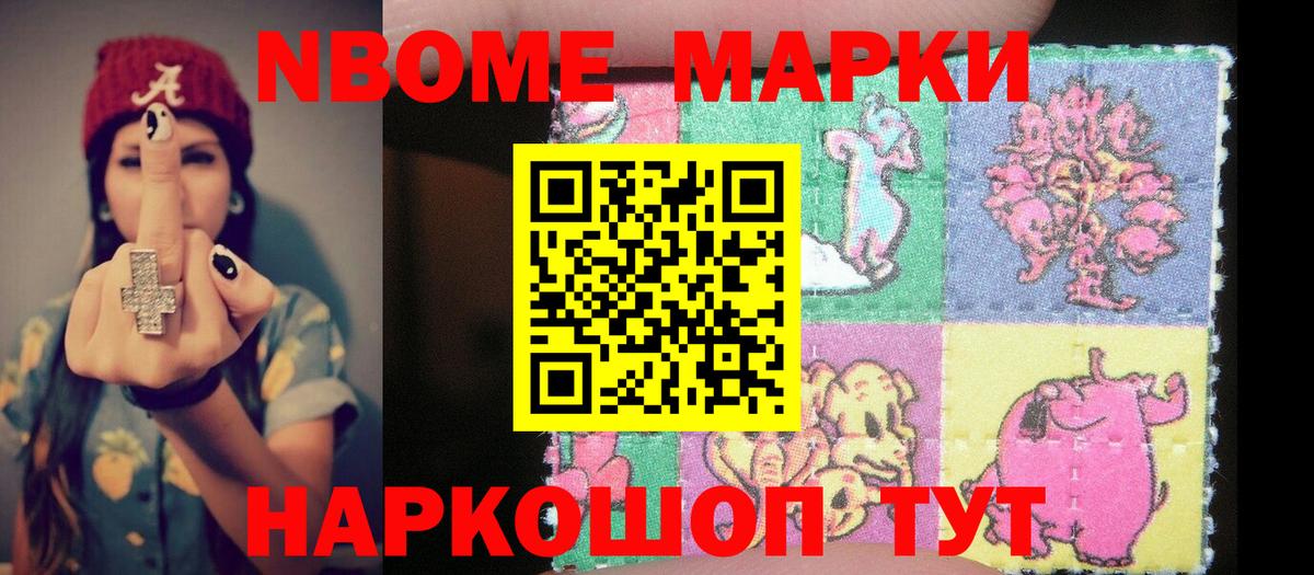 Керчь  Марки 25I-NBOMe 1,5мг  Вход с VPN 