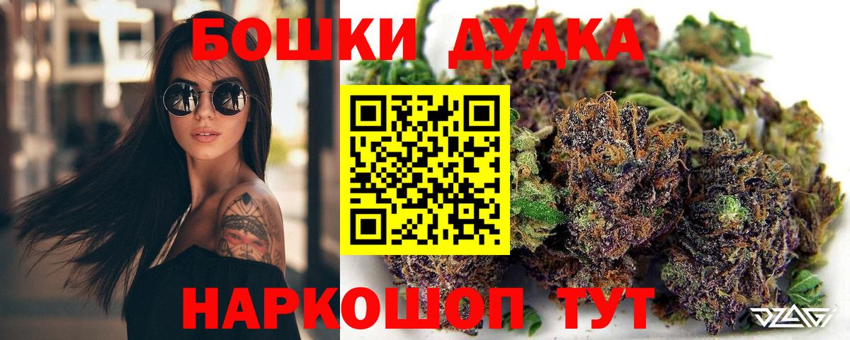 Конопля индика  МАРИХУАНА MAZAR  Керчь  Вход с VPN  Бошки Шишки индика 